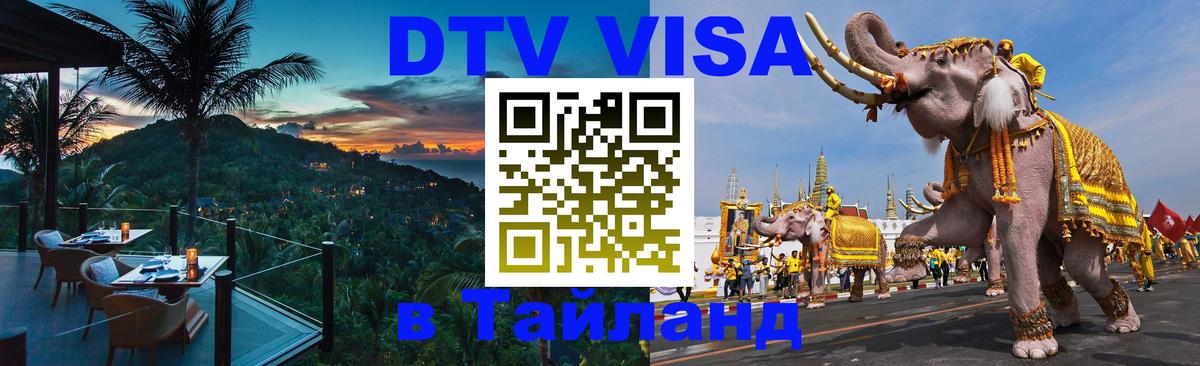 Сколько стоит DTV виза — актуальные цены, оформление даже без документов - 05.10.2025 
