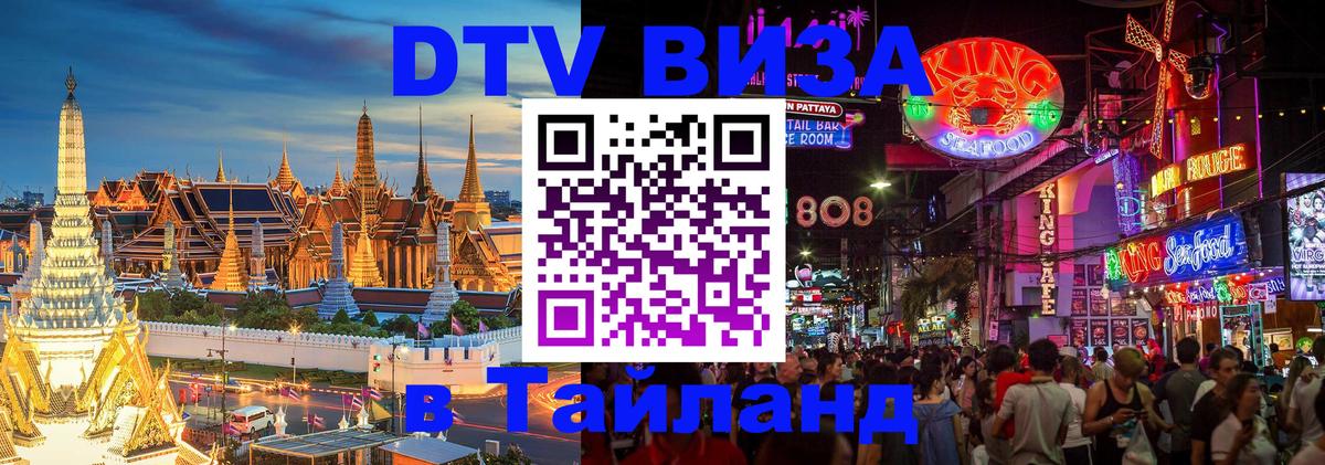 Оформление DTV визы под ключ: стоимость и тарифы, только загранпаспорт - Тбилиси 